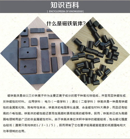 顶立磁钢 精细加工引领铁氧体磁铁生产新高度